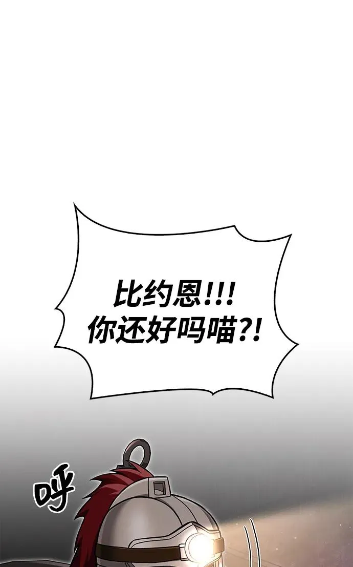 [第58话] 再会 第20页