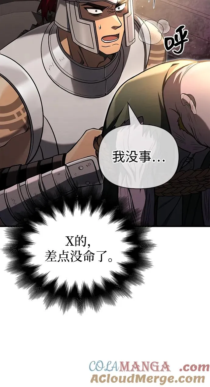 [第58话] 再会 第21页
