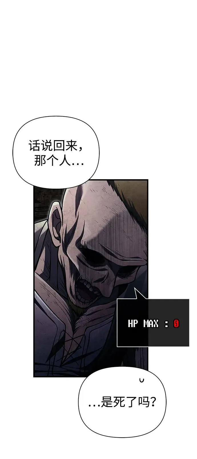 [第58话] 再会 第23页