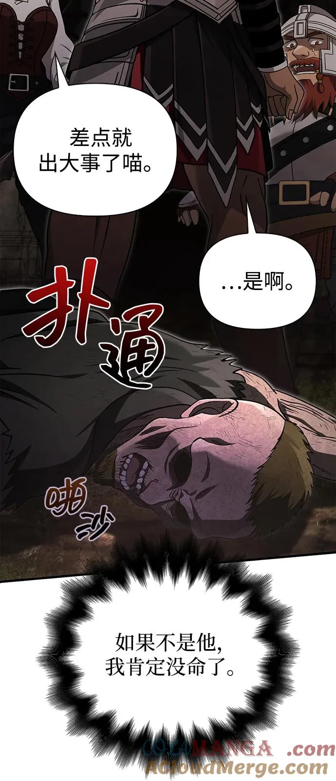 [第58话] 再会 第25页