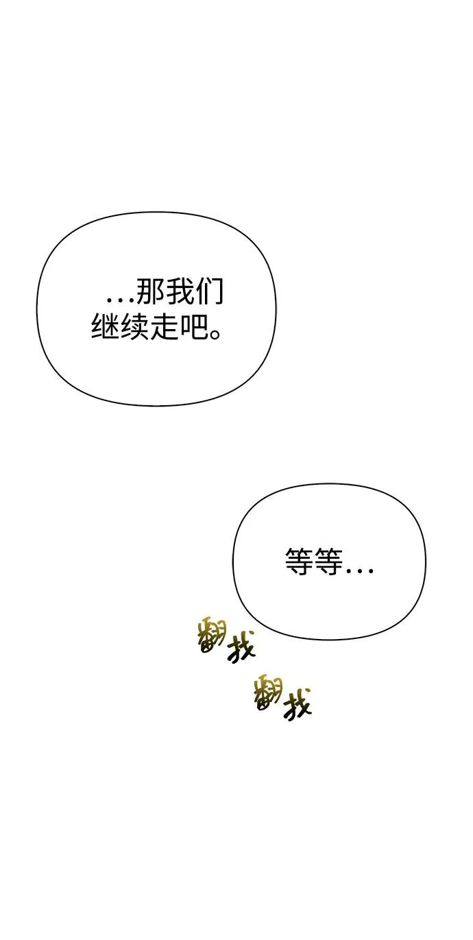 [第58话] 再会 第26页