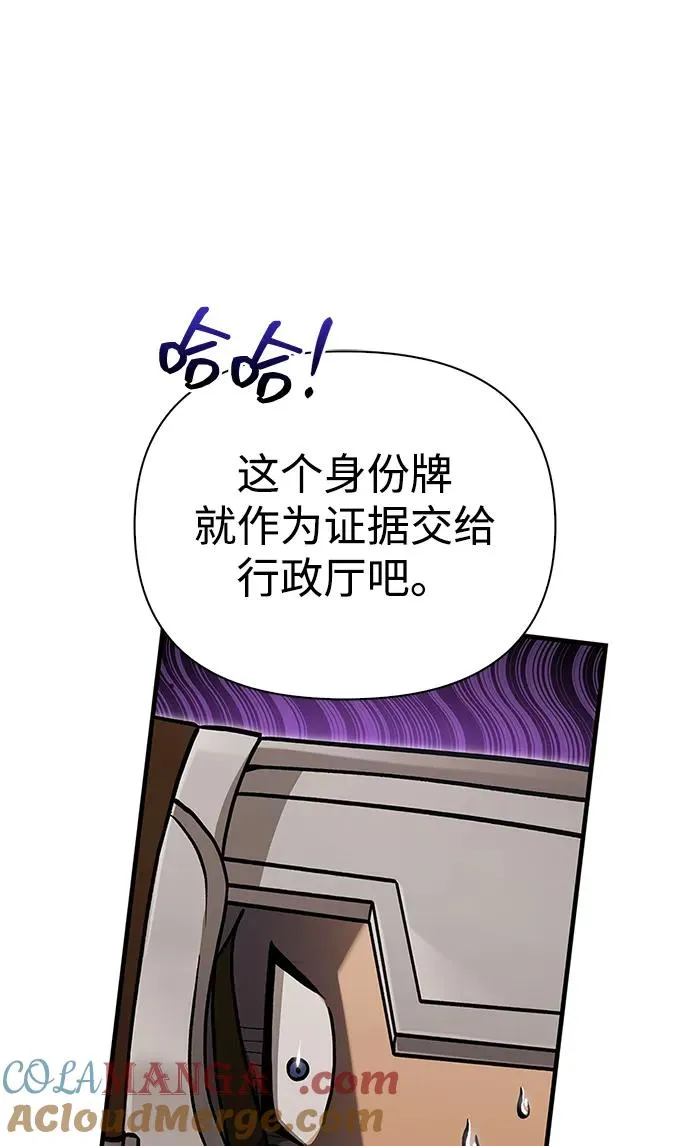 [第58话] 再会 第29页