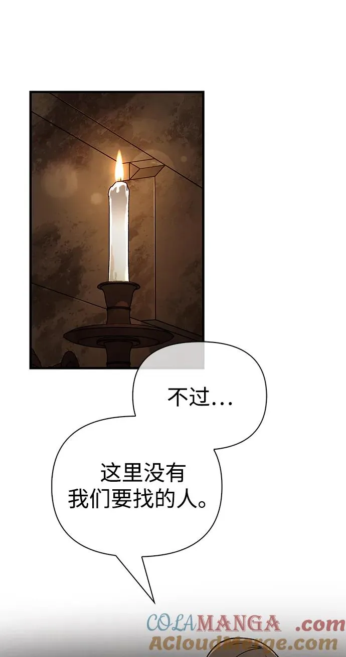 [第58话] 再会 第33页