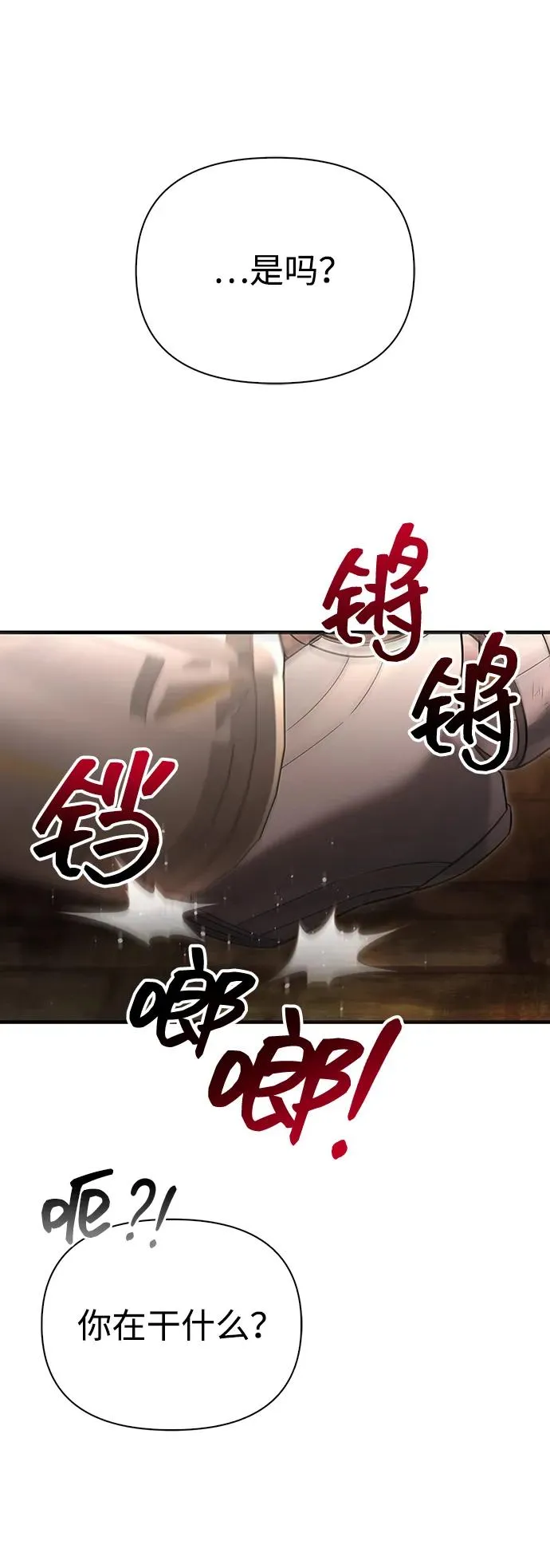 [第58话] 再会 第36页