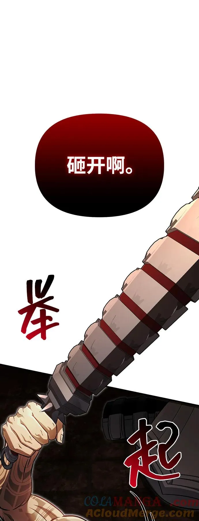 [第58话] 再会 第37页