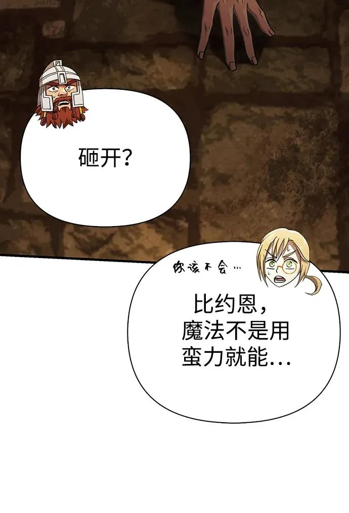[第58话] 再会 第39页