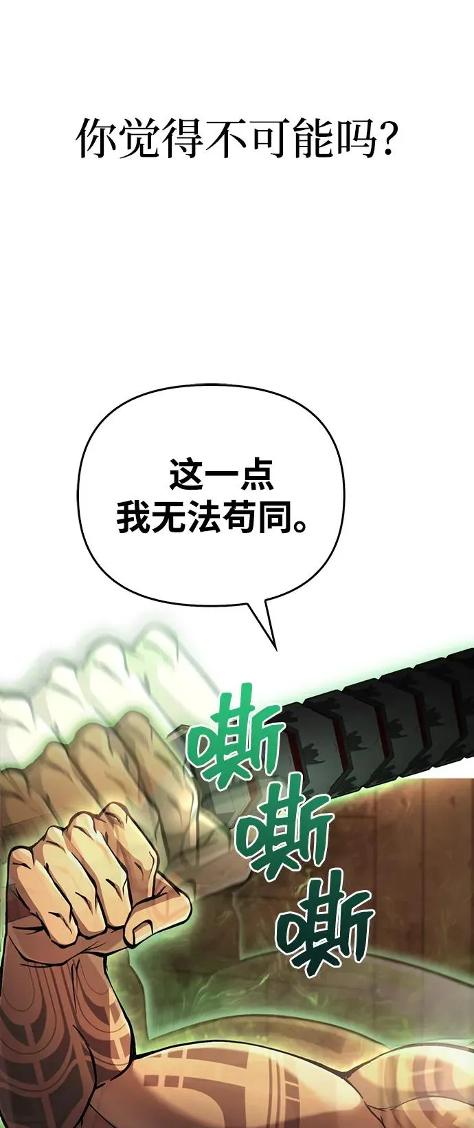 [第58话] 再会 第40页