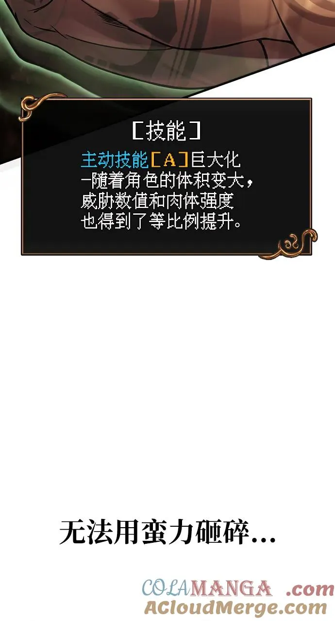 [第58话] 再会 第41页