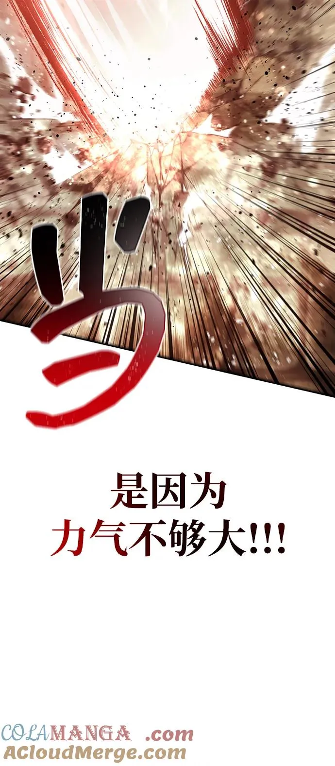 [第58话] 再会 第45页