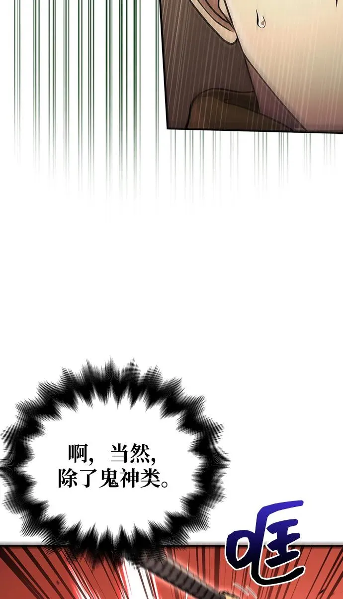 [第58话] 再会 第47页