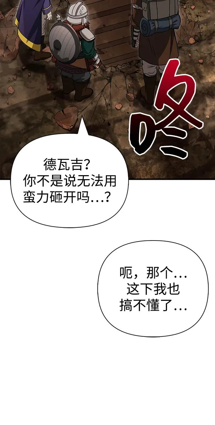 [第58话] 再会 第50页