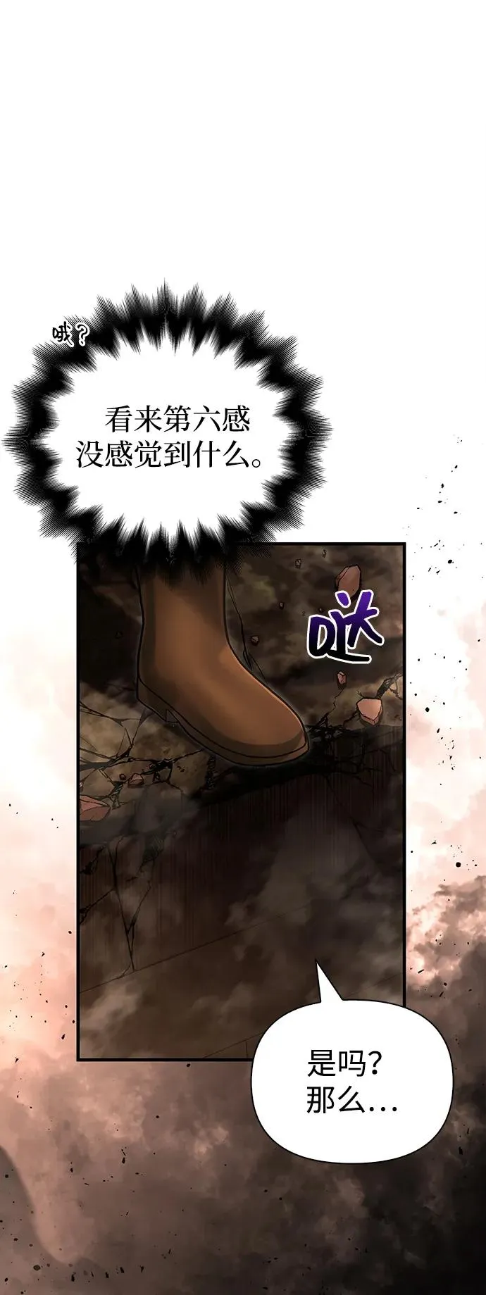 [第58话] 再会 第52页