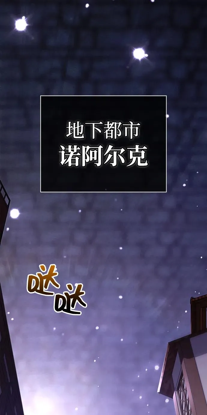 [第58话] 再会 第55页