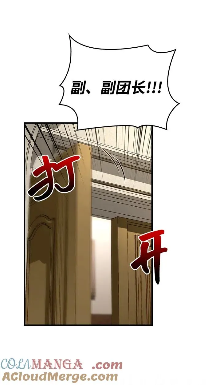 [第58话] 再会 第57页