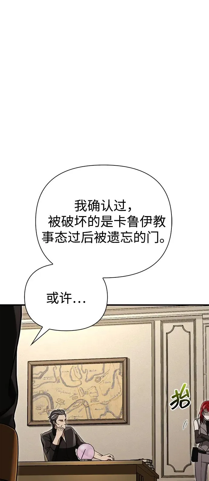 [第58话] 再会 第60页