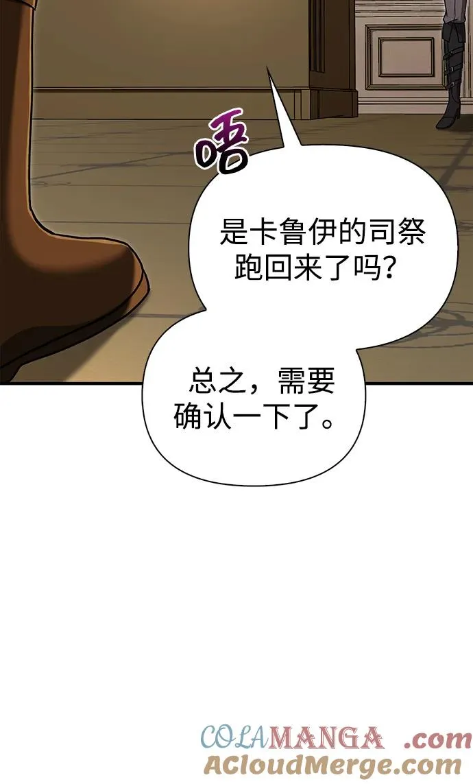 [第58话] 再会 第61页