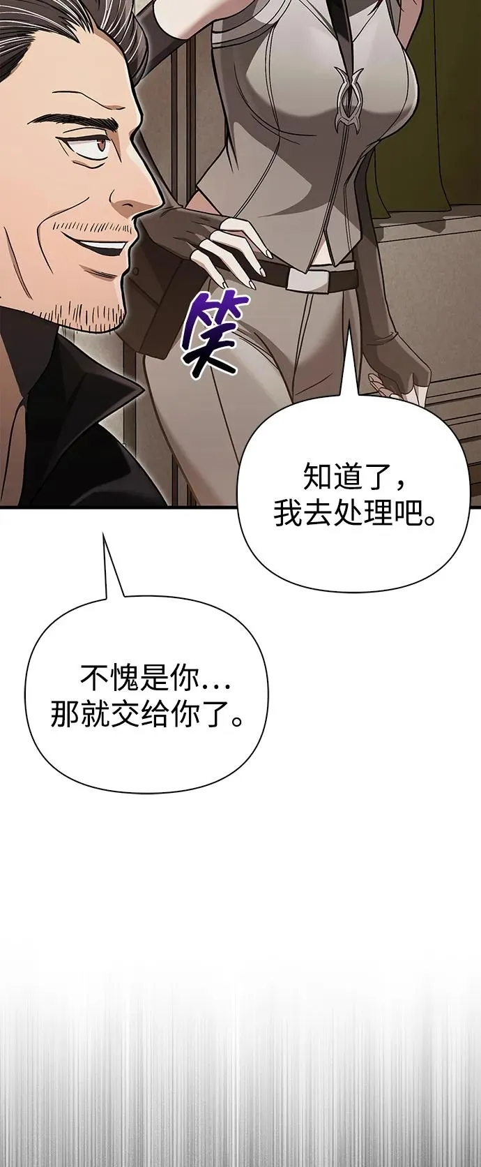 [第58话] 再会 第63页