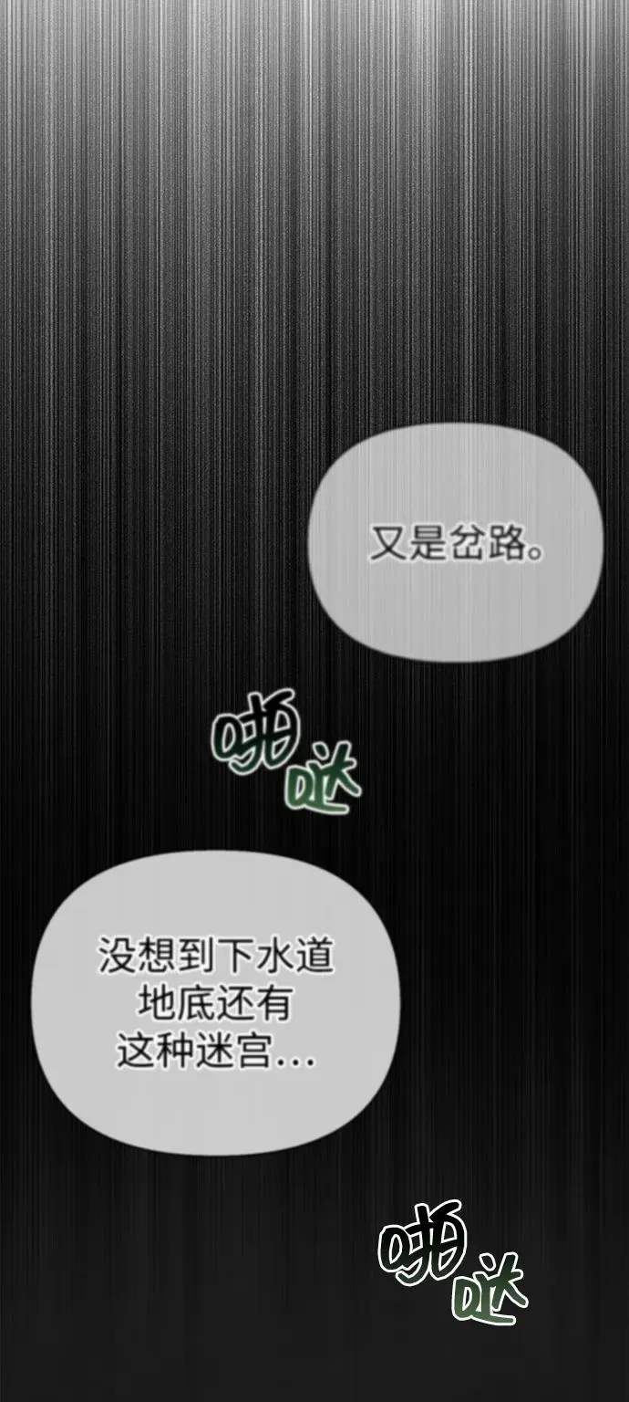 [第58话] 再会 第64页
