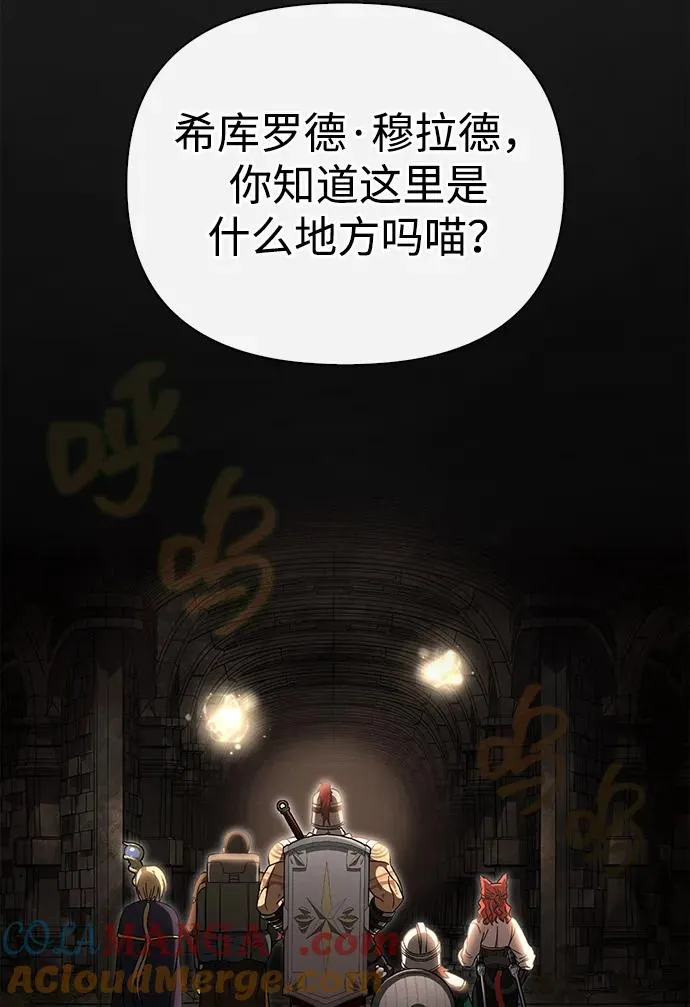 [第58话] 再会 第65页