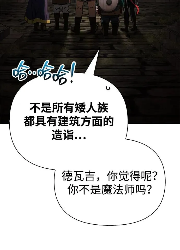 [第58话] 再会 第66页