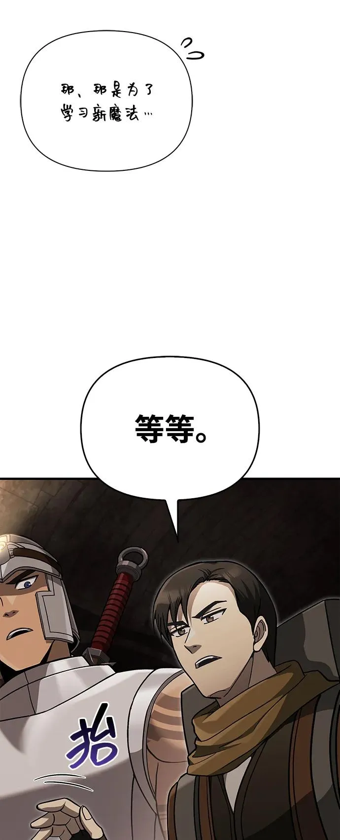 [第58话] 再会 第68页