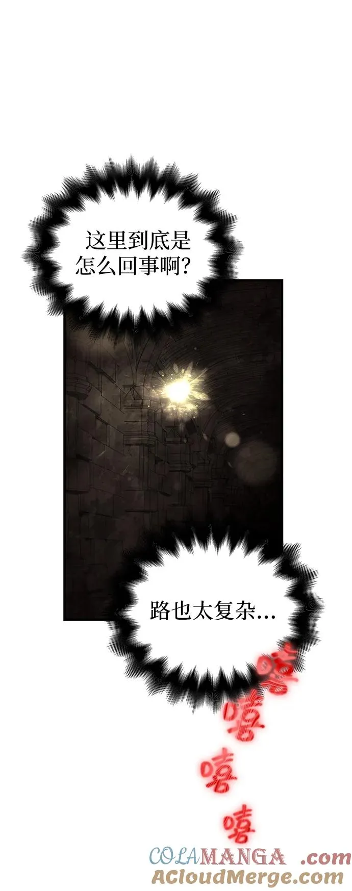 [第58话] 再会 第73页