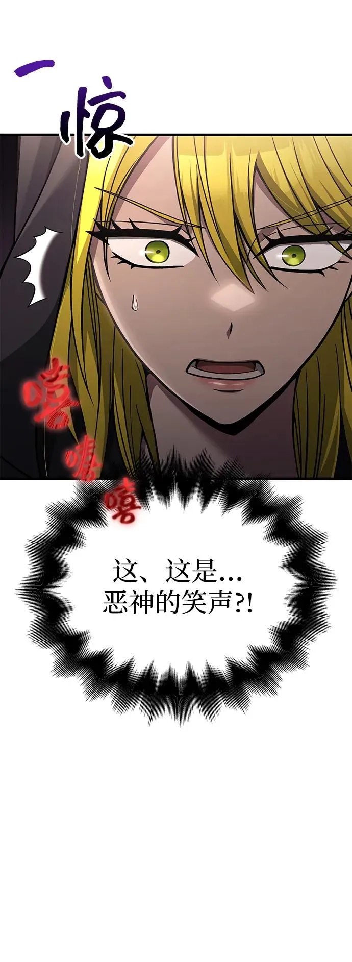 [第58话] 再会 第74页