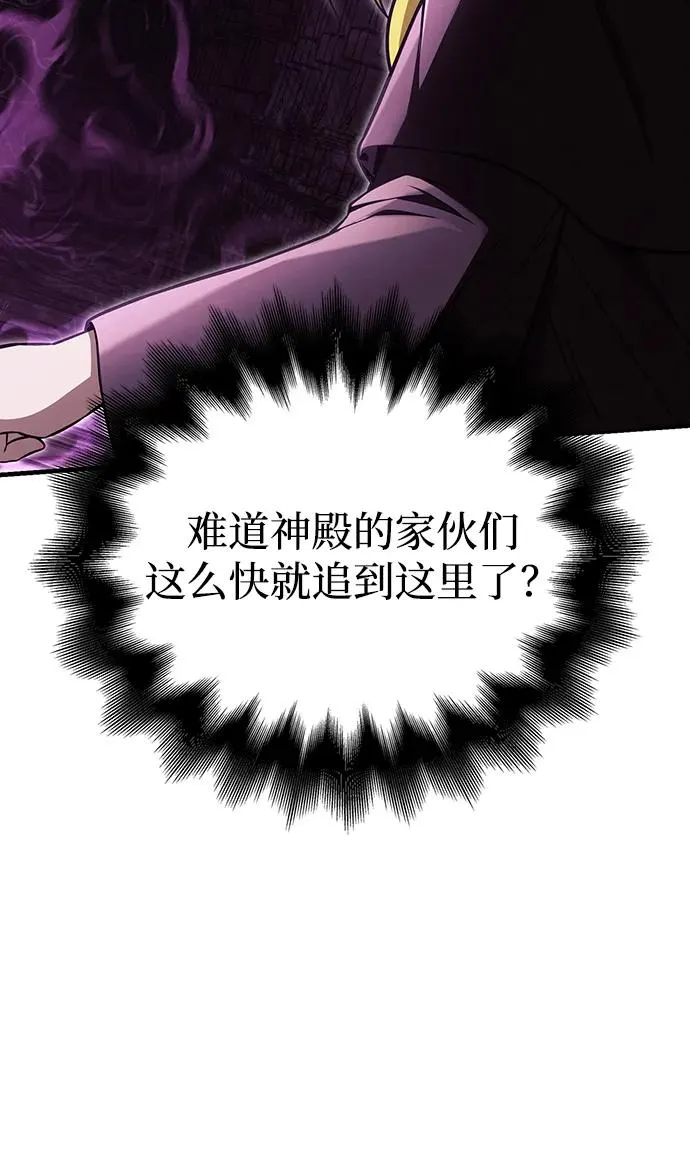 [第58话] 再会 第76页