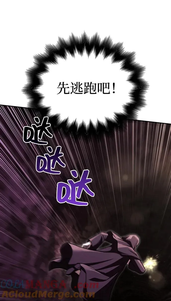 [第58话] 再会 第77页