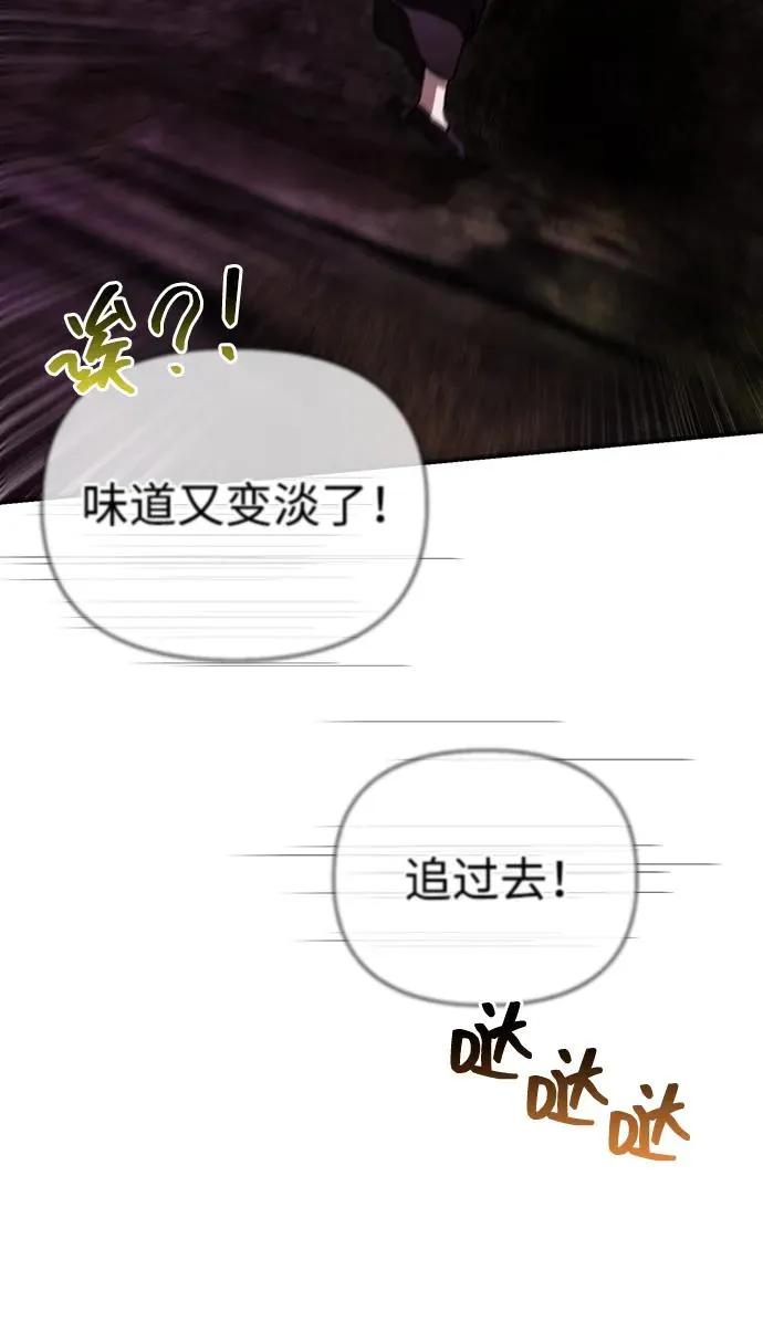 [第58话] 再会 第78页