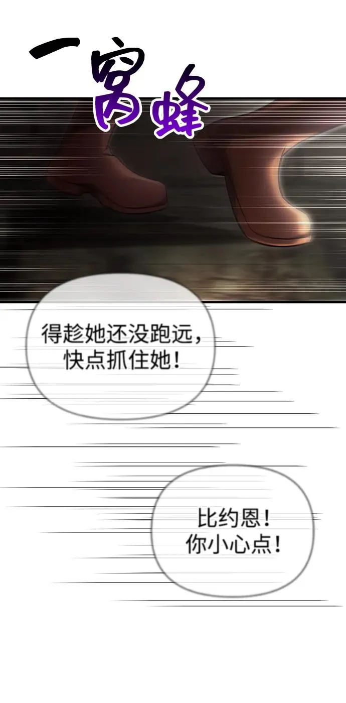 [第58话] 再会 第79页
