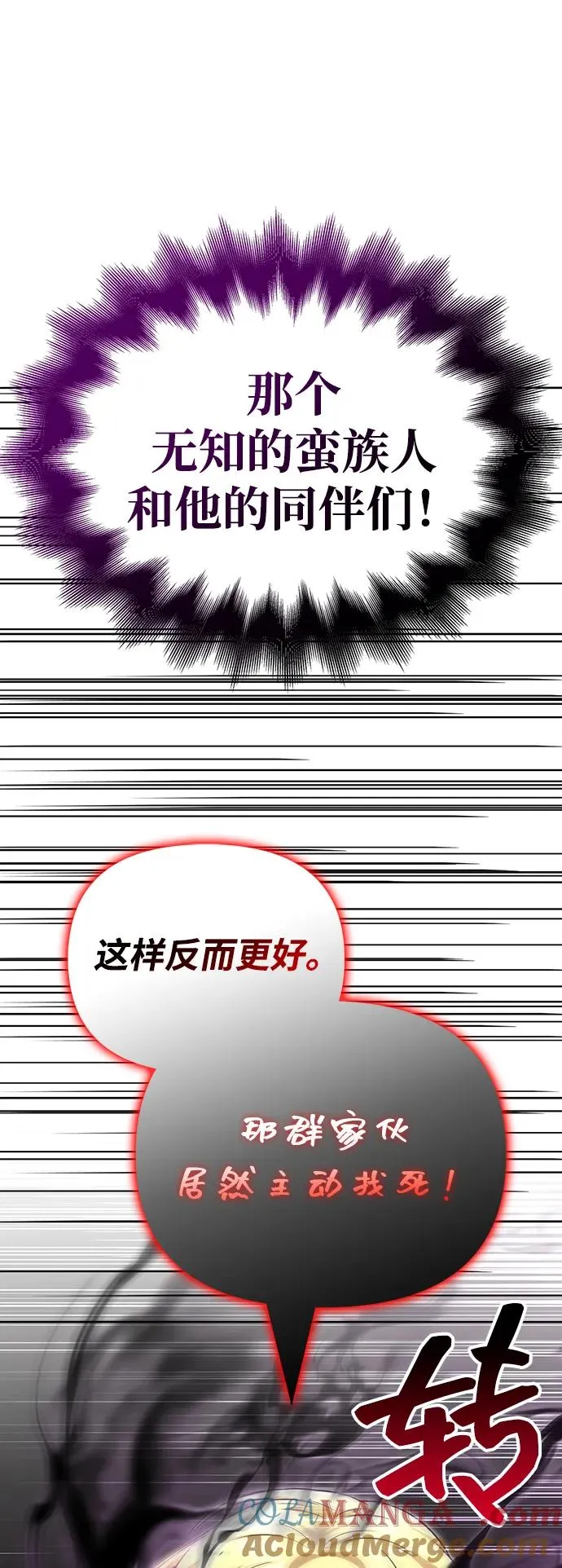 [第58话] 再会 第81页