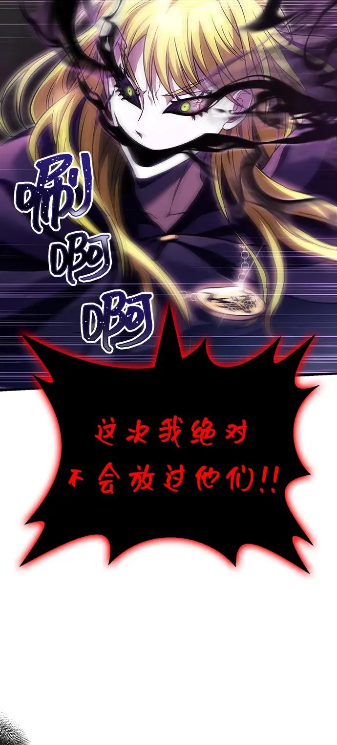 [第58话] 再会 第82页
