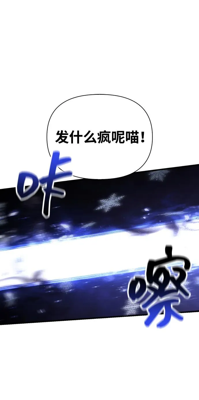 [第58话] 再会 第86页
