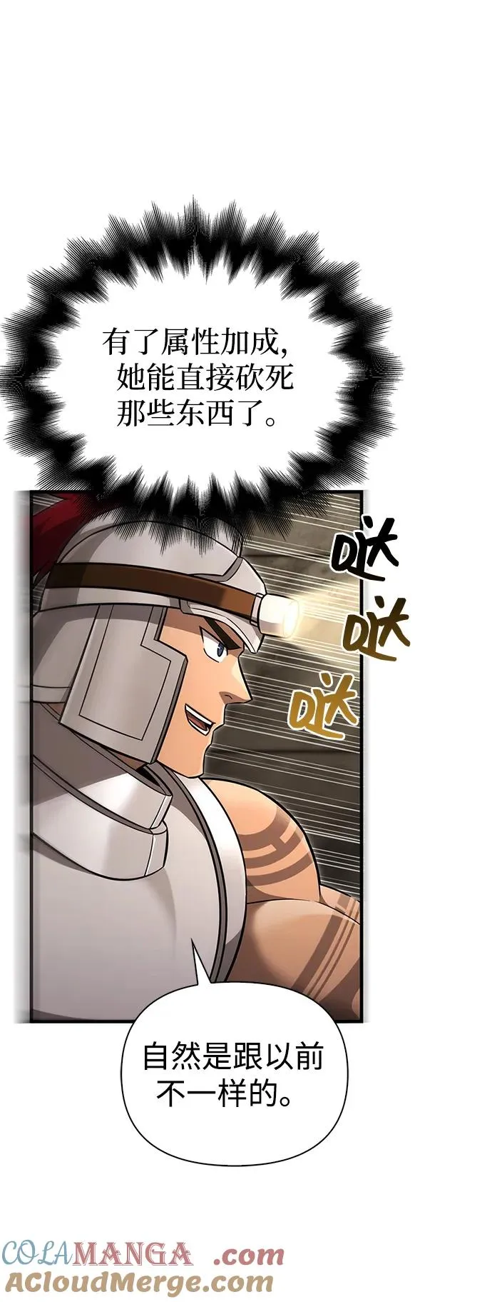 [第58话] 再会 第89页