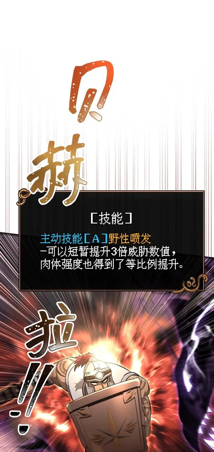 [第58话] 再会 第90页