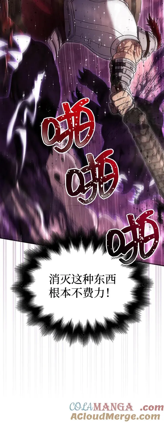 [第58话] 再会 第93页