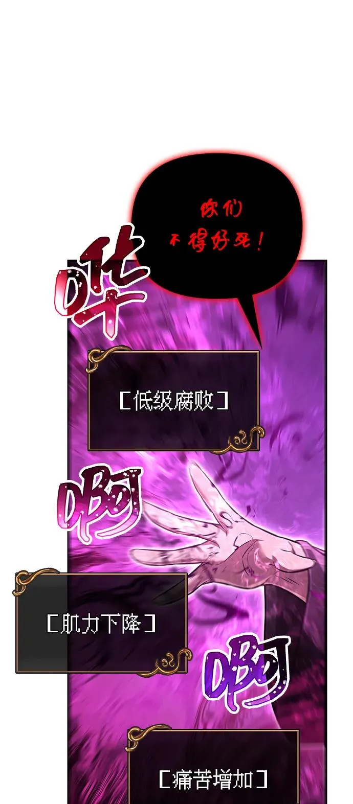 [第58话] 再会 第98页
