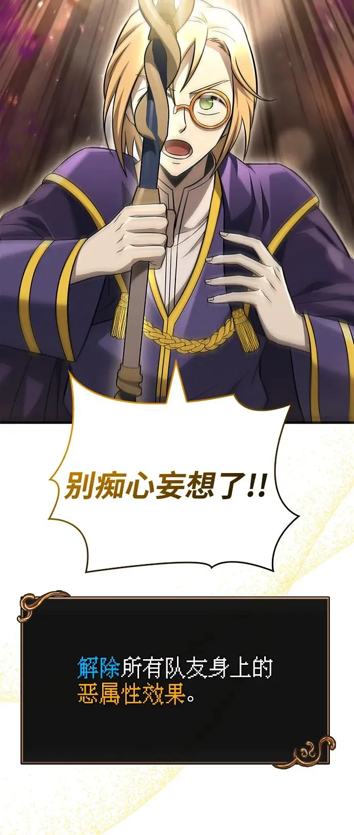 [第58话] 再会 第100页