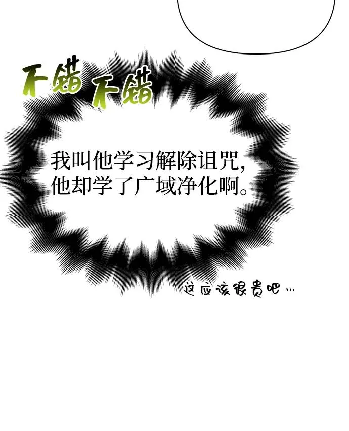 [第58话] 再会 第102页