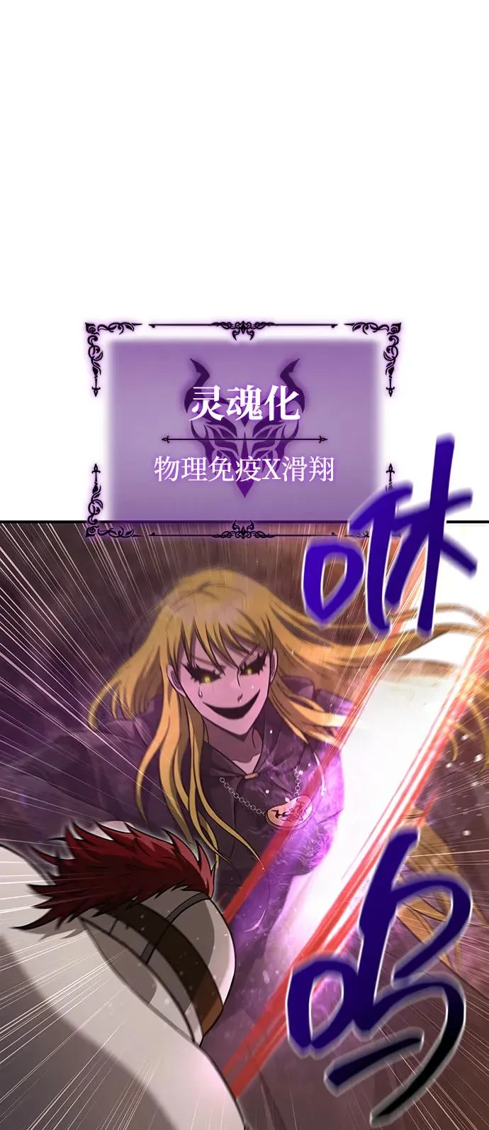 [第58话] 再会 第108页