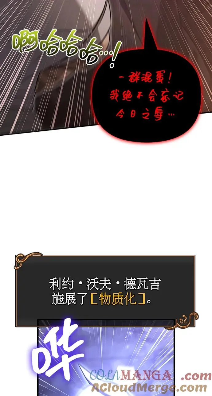 [第58话] 再会 第109页