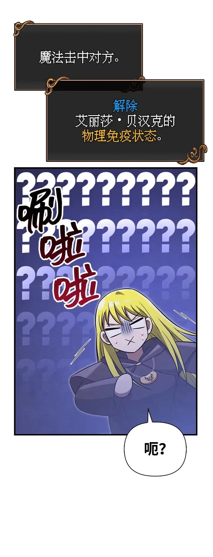[第58话] 再会 第111页
