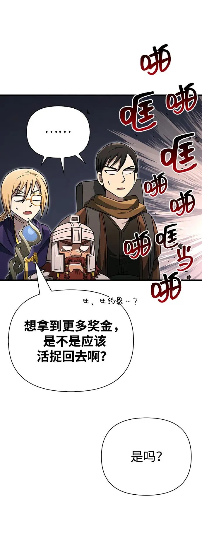 [第58话] 再会 第115页