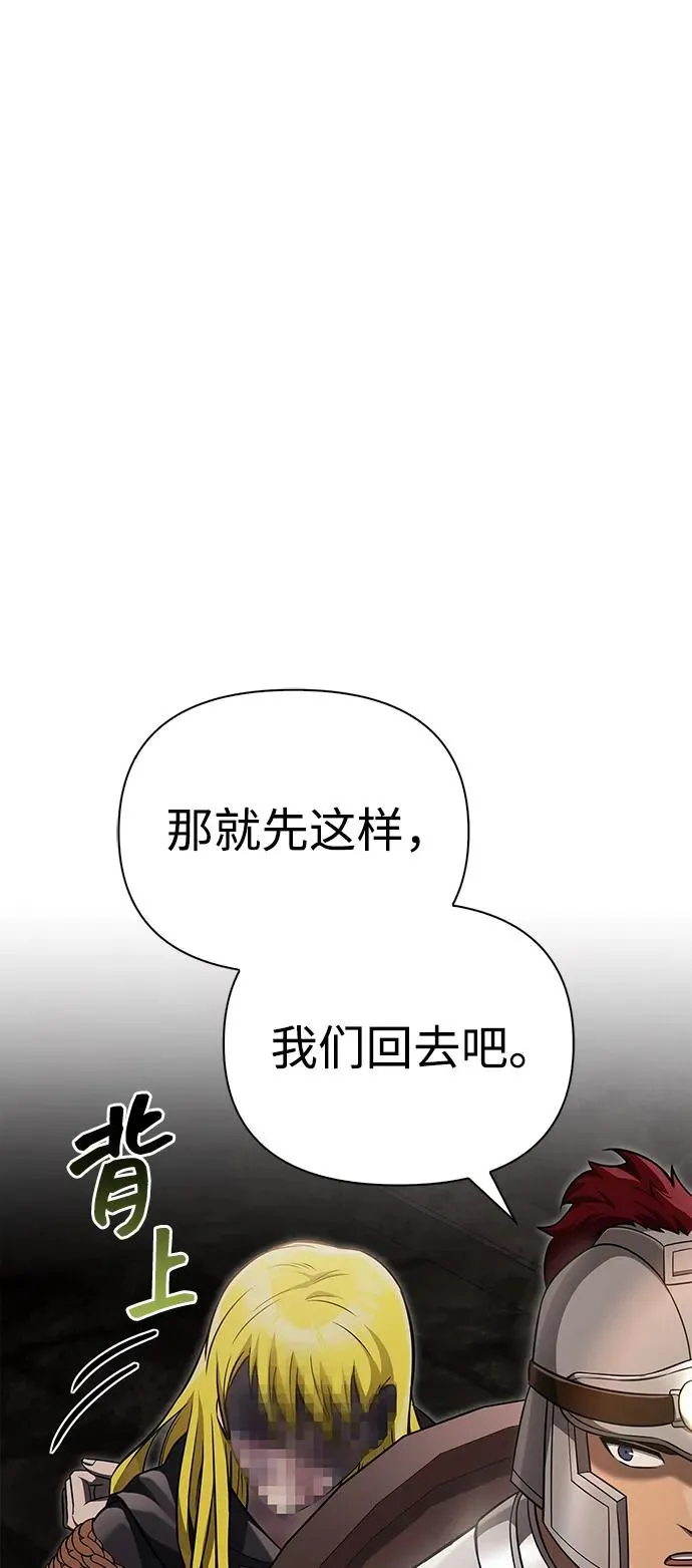 [第58话] 再会 第116页