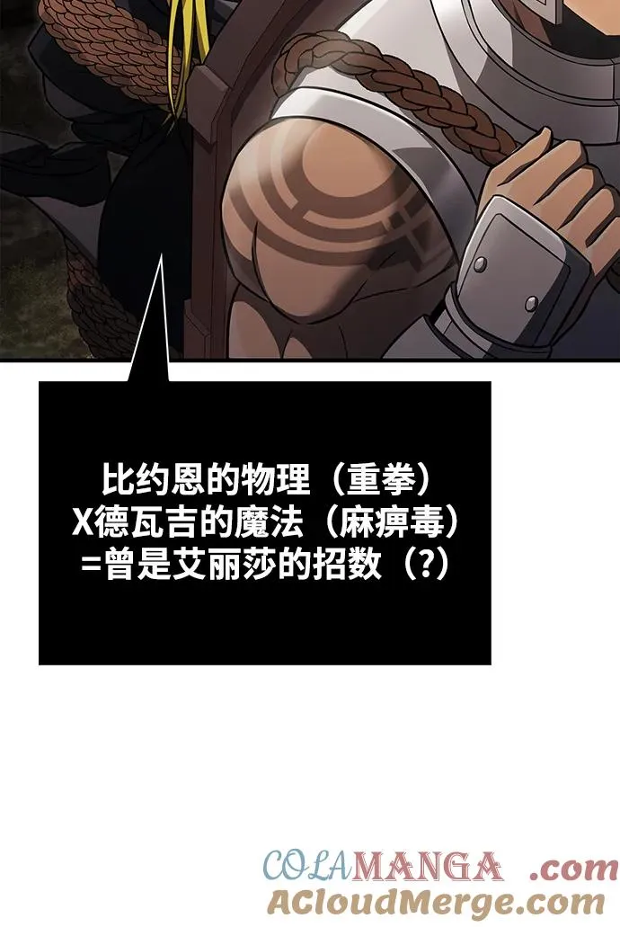 [第58话] 再会 第117页