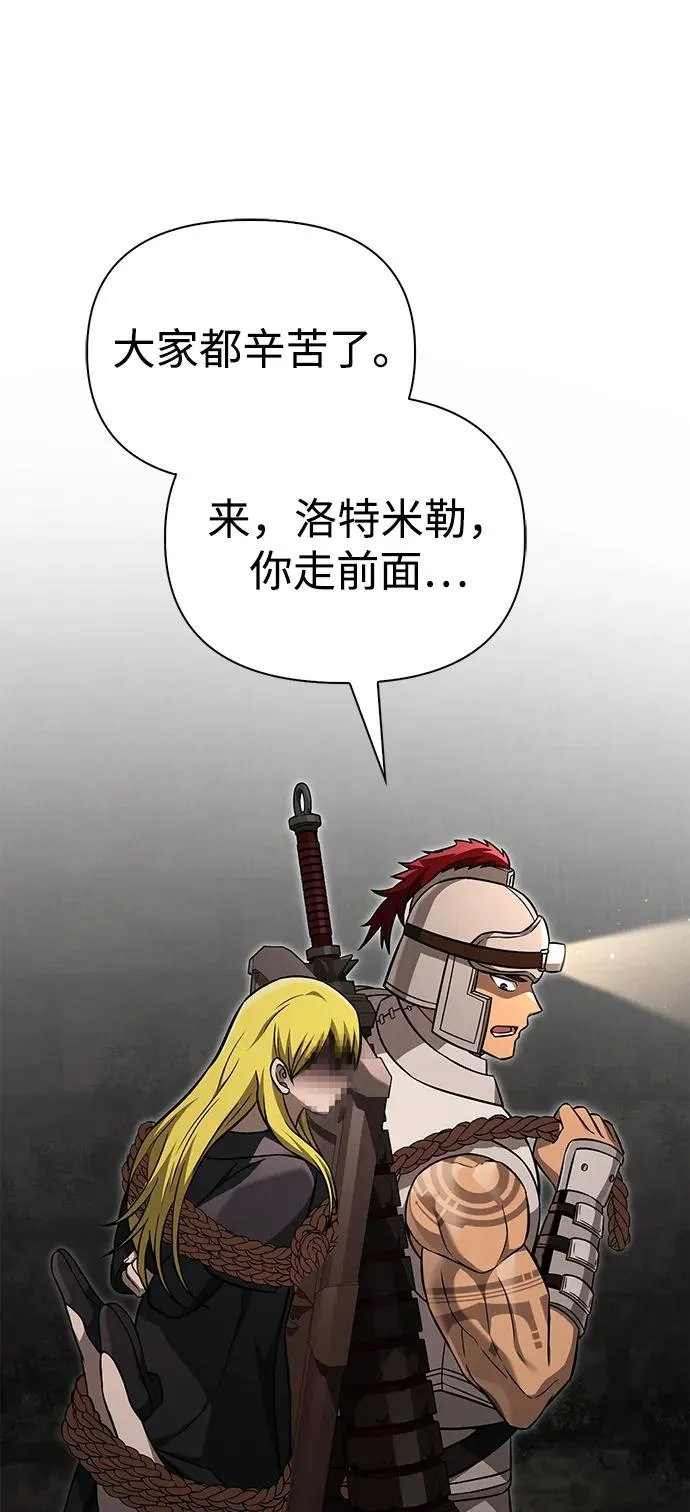 [第58话] 再会 第118页