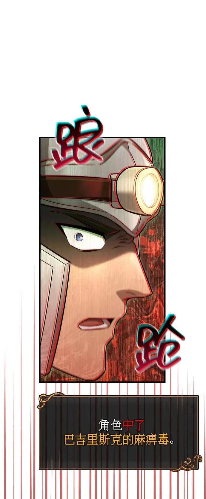 [第58话] 再会 第120页