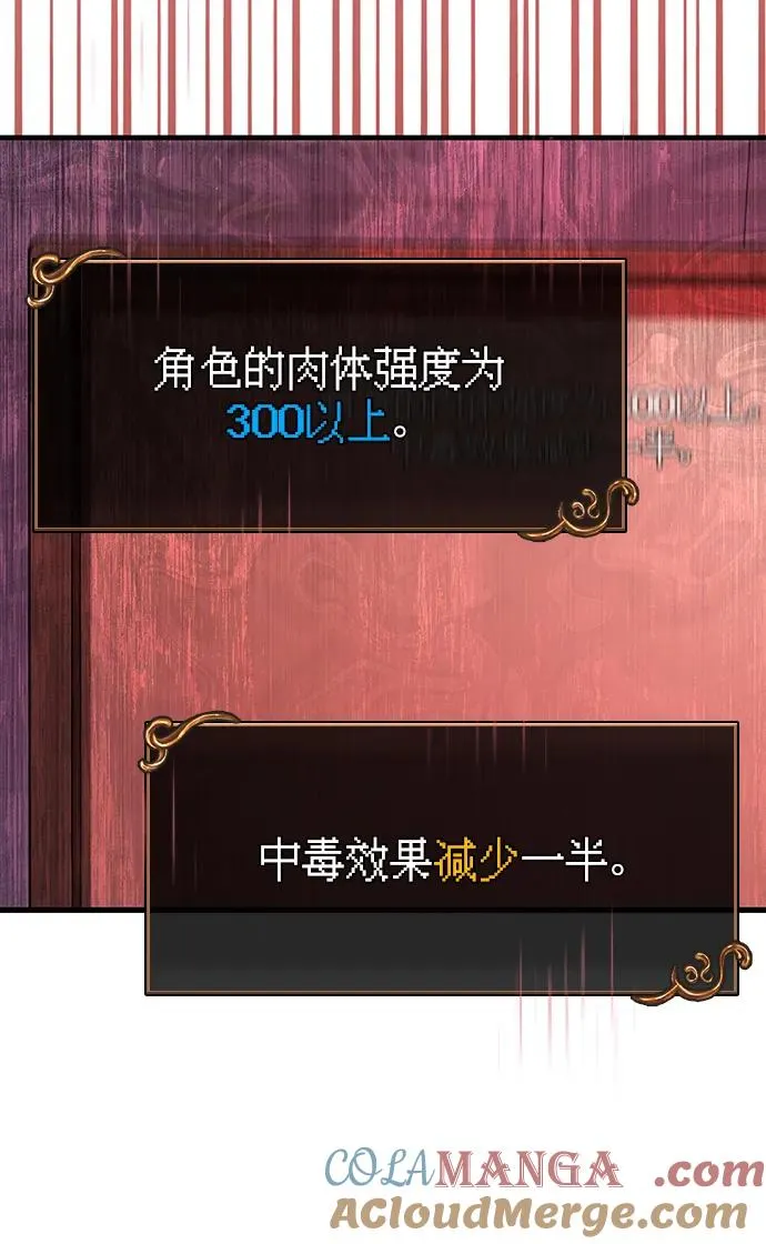 [第58话] 再会 第121页