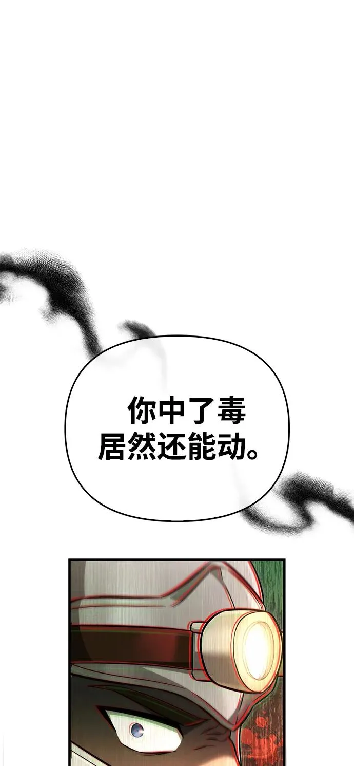 [第59话] 勒泰的祝福 第2页